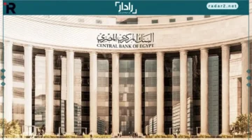 سعر الفائدة.. المركزي المصري يقرر مصير التمويل في اجتماعه السابع الخميس المقبل